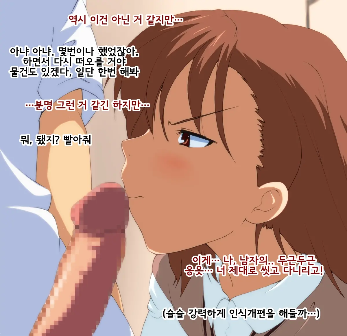 Toaru Kagaku No Bitch-Ka Keikaku